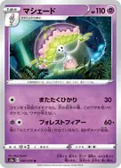 マシェード U 035/070