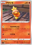 アチャモ C 010/100