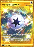 キャプチャーエネルギー UR 119/100
