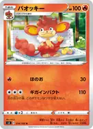 バオッキー U 014/100