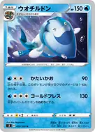 ウオチルドン U 029/100
