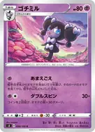 ゴチミル C 038/100