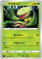 マスキッパ C 003/100