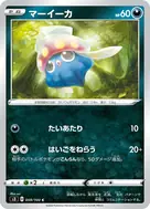 マーイーカ C 059/100