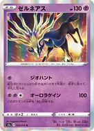 ゼルネアス R 029/076