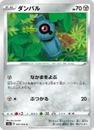 ダンバル C 047/076