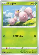 タマタマ C 004/076