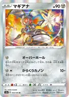 マギアナ R 054/076