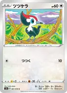 ツツケラ C 061/076