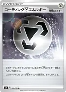 コーティング鋼エネルギー U 100/100