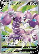 ドラピオンV SR 107/100