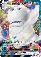 ガラルヒヒダルマVMAX RRR 024/100