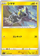 シママ C 036/100