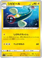 シビビール C 039/100