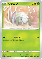ツチニン C 004/100
