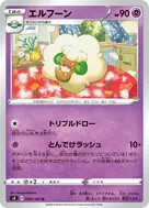 エルフーン U 050/100