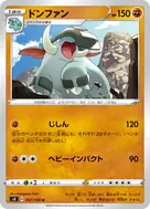 ドンファン U 057/100