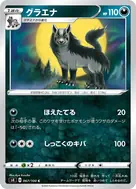 グラエナ C 067/100