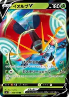 イオルブV RR 008/100