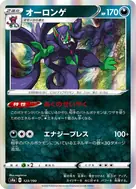 オーロンゲ(R仕様) - 123/190