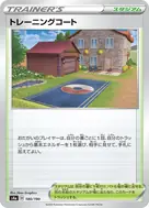 トレーニングコート(キラ) - 180/190