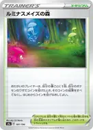ルミナスメイズの森(キラ) - 181/190