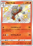 ラビフット S 215/190