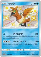 ウッウ S 229/190