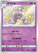 テブリム S 254/190