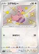 コアルヒー S 294/190