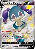 イエッサンV SSR 316/190