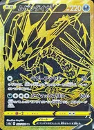 ムゲンダイナV UR 327/190