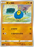 ダンゴロ C 038/070
