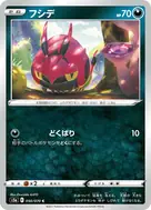フシデ C 050/070