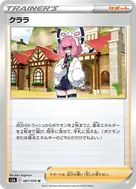 クララ U 067/070