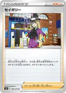 セイボリー U 068/070