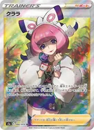 クララ SR 082/070