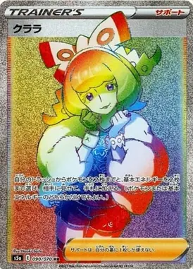 クララ HR 090/070