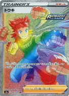 トウキ HR 092/070