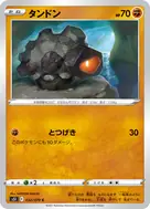 タンドン C 032/070