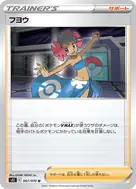 フヨウ U 067/070