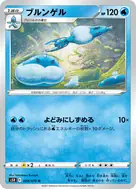 ブルンゲル U 028/070