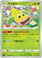 ウツドン C 002/070