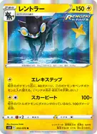レントラー R 032/070
