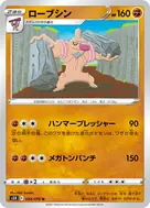 ローブシン U 044/070