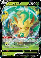 リーフィアV RR 002/069