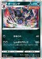 オーロンゲ R 054/069