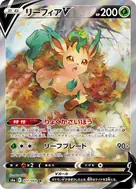 リーフィアV SR 071/069