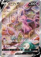 エーフィV SR 081/069