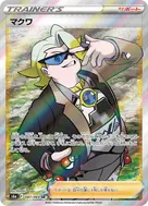 マクワ SR 087/069